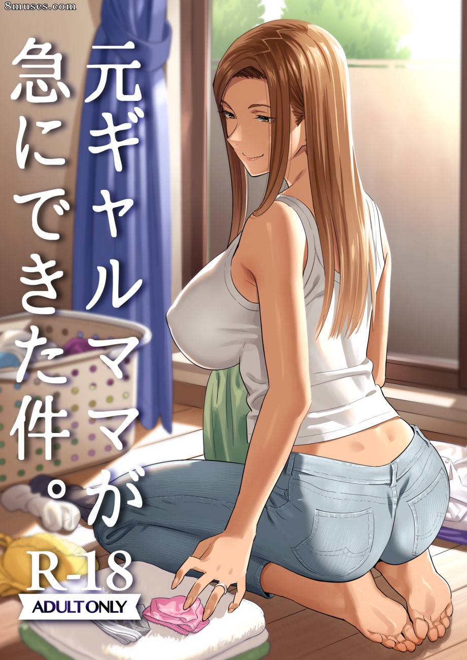 Yukiyoshi Mamizu - When I Suddenly Got an Ex-Gyaru as My Mother - Page 1