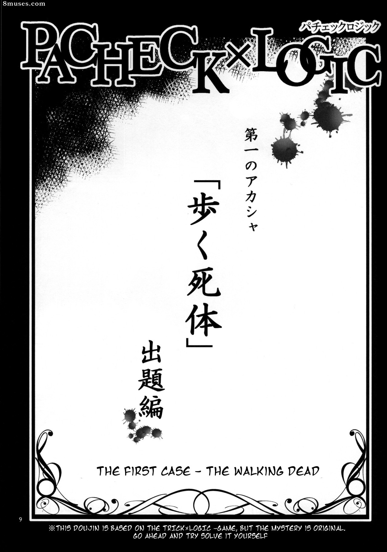 Alice no Takarabako - Mizuryuu Kei - PACHECK x LOGIC - Page 7