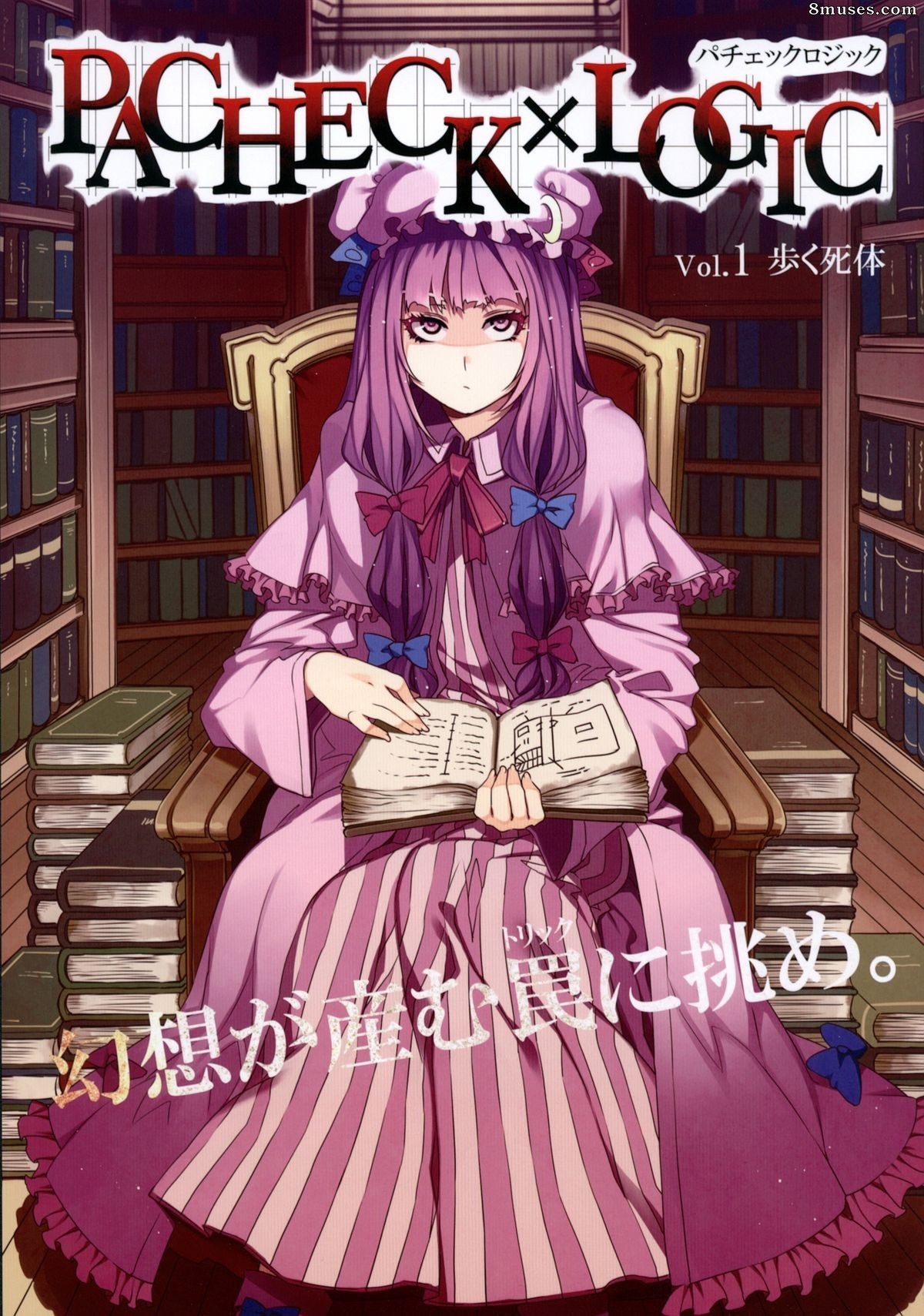 Alice no Takarabako - Mizuryuu Kei - PACHECK x LOGIC - Page 1