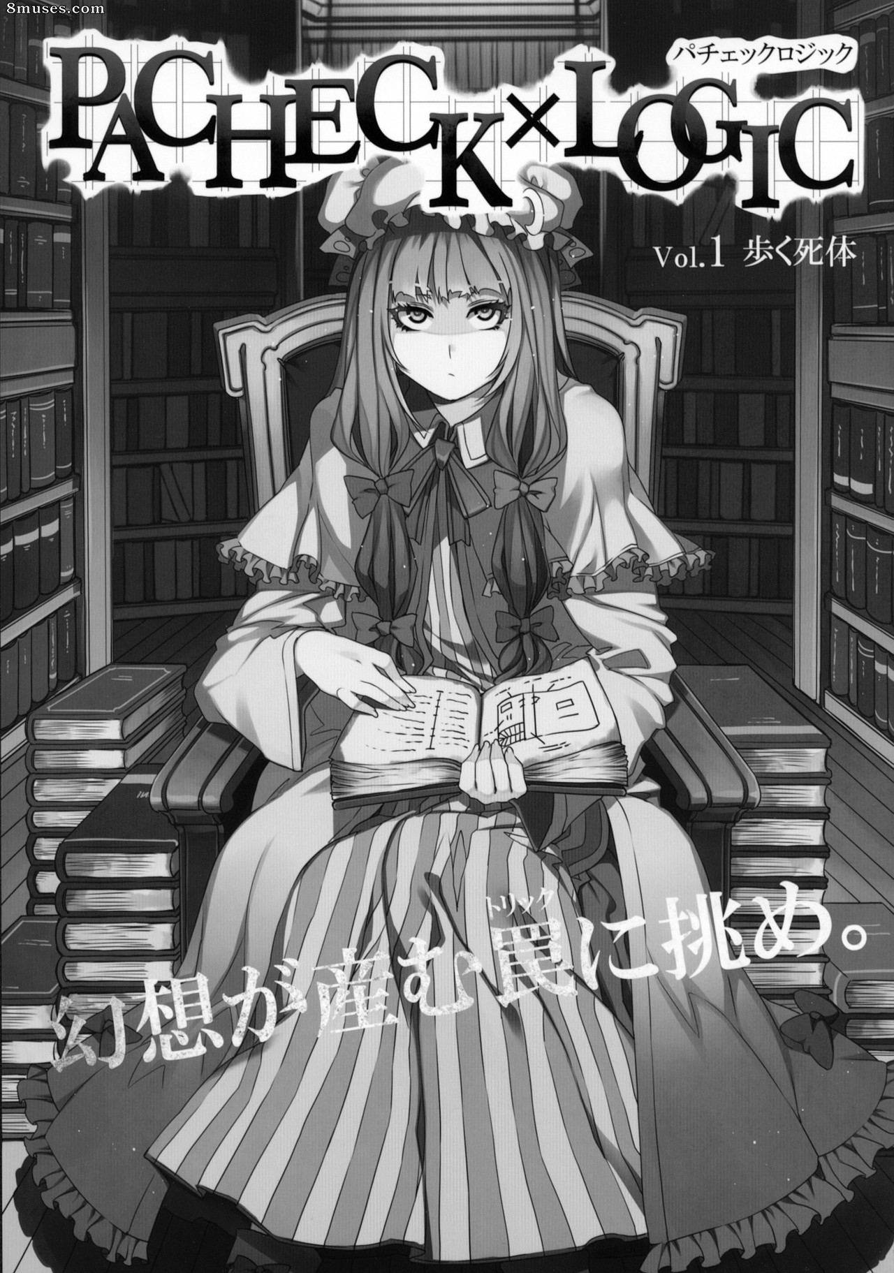 Alice no Takarabako - Mizuryuu Kei - PACHECK x LOGIC - Page 2