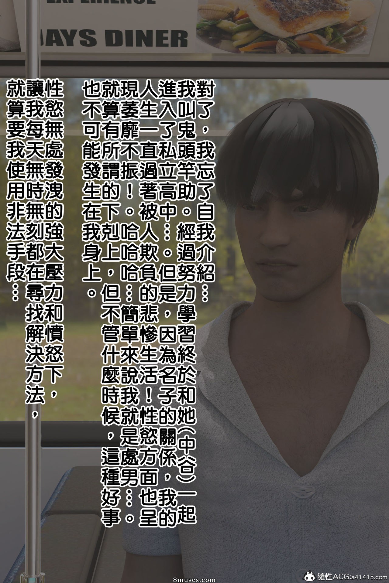 Youhui - It would be great if I had an aphrodisiac - Page 4