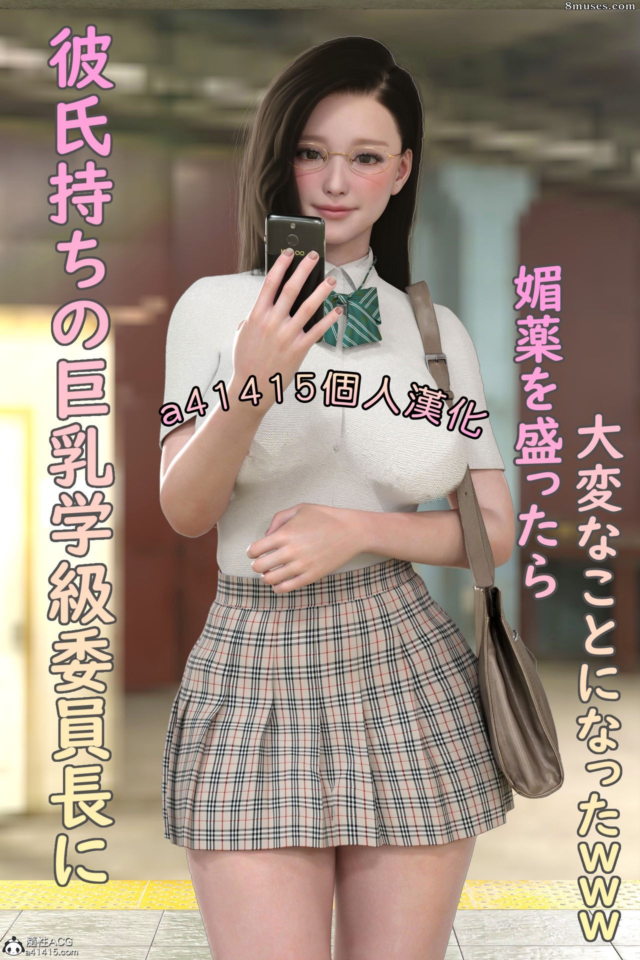 Youhui - It would be great if I had an aphrodisiac - Page 1
