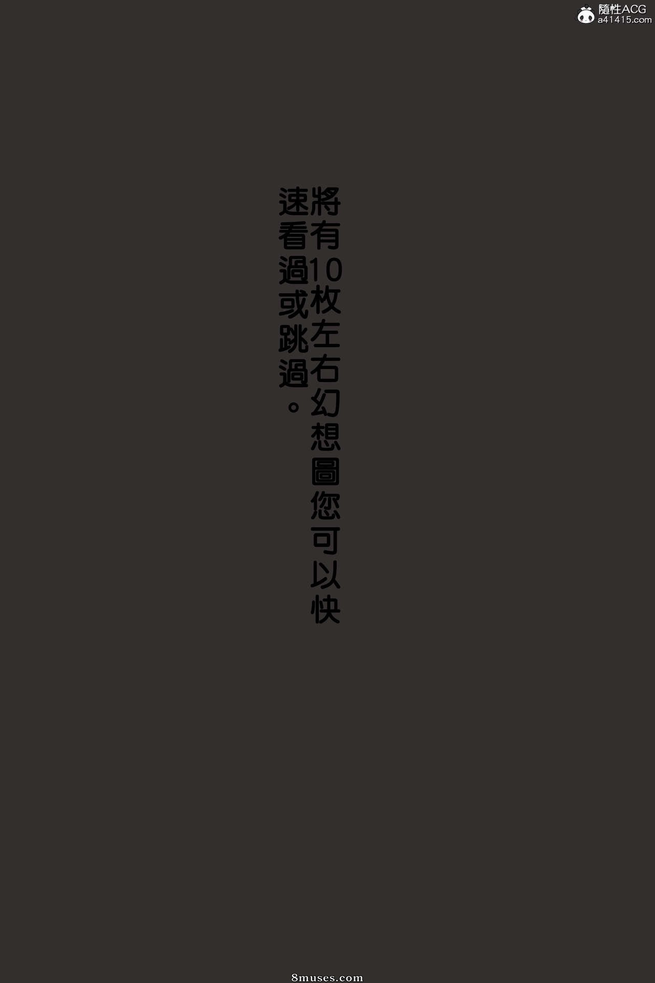 Youhui - It would be great if I had an aphrodisiac - Page 5