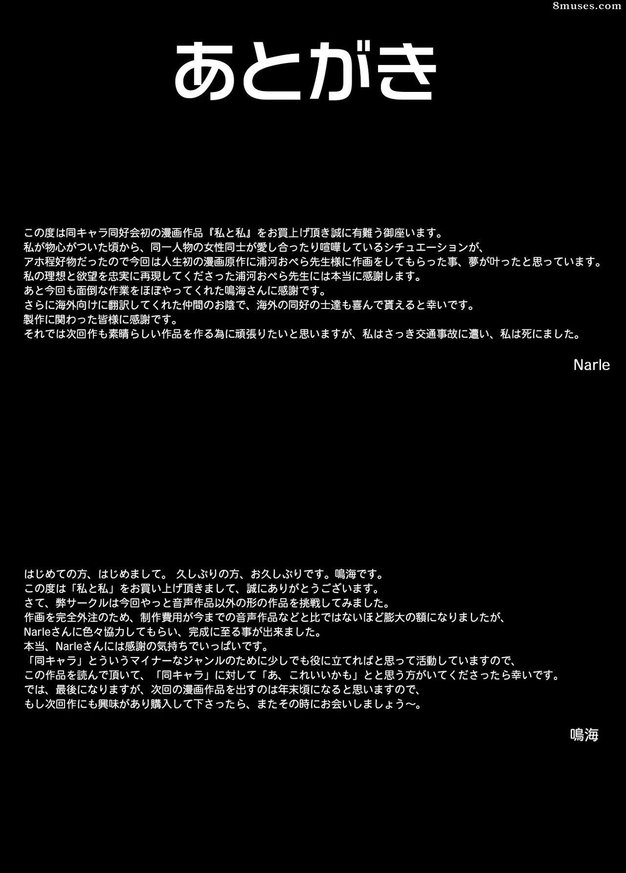 BlueVersusRed - Watashi to Watashi - Me and Me - Page 26
