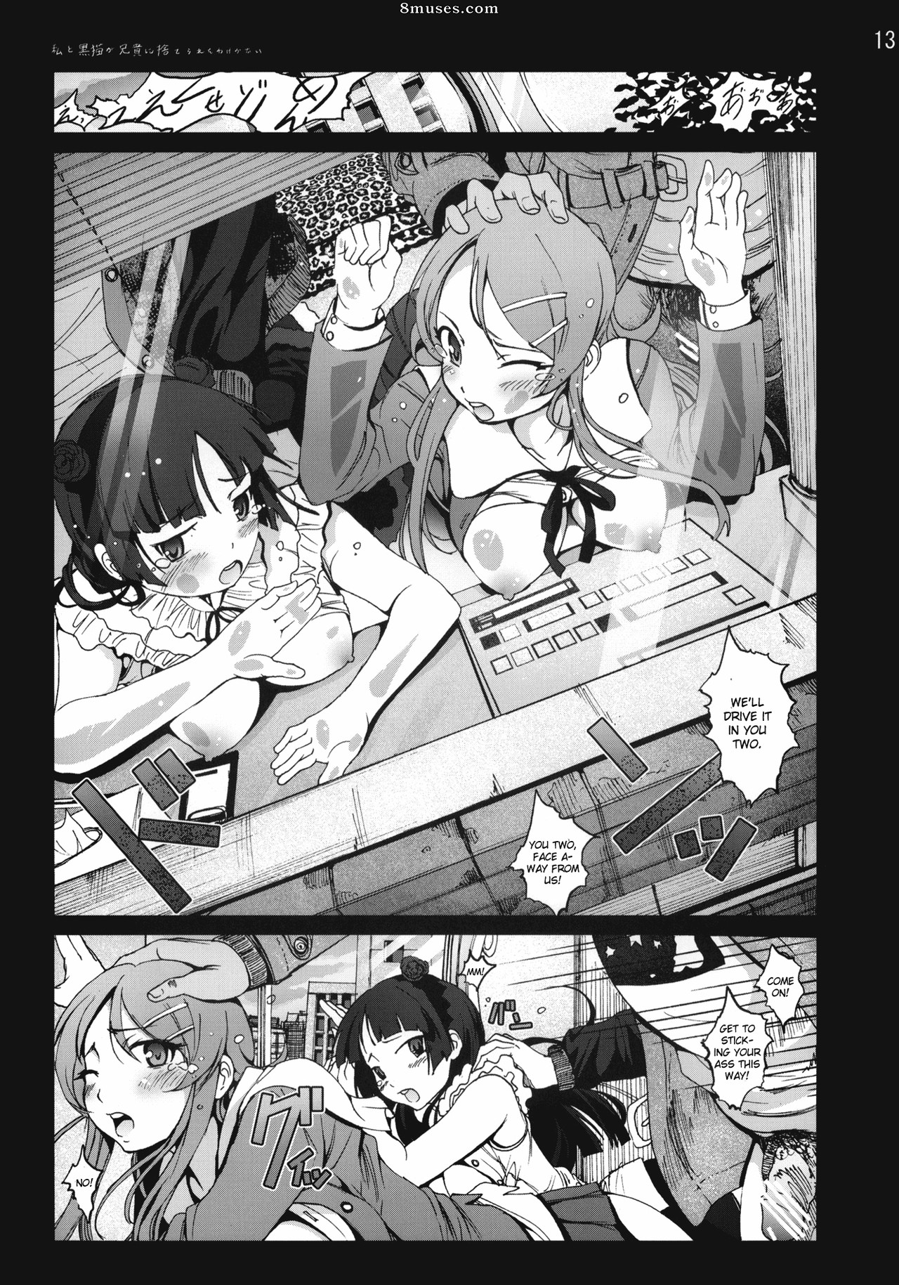 Ore no imouto ga konna ni kawaii wake ga nai - A gato preta e eu não podemos ser descartados pelo irmão mais velho - Página 12
