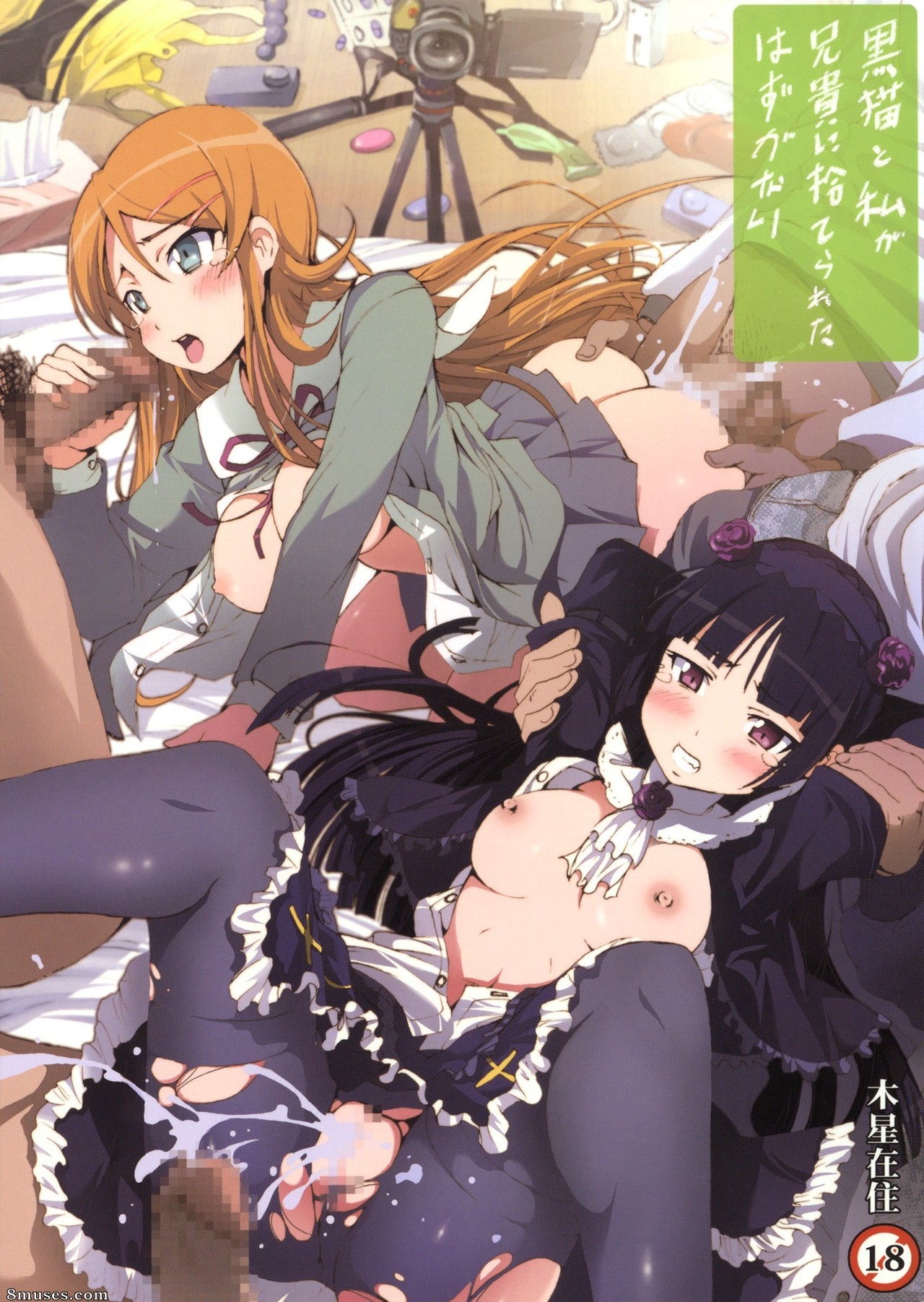 Ore no imouto ga konna ni kawaii wake ga nai - A gato preta e eu não podemos ser descartados pelo irmão mais velho - Página 1