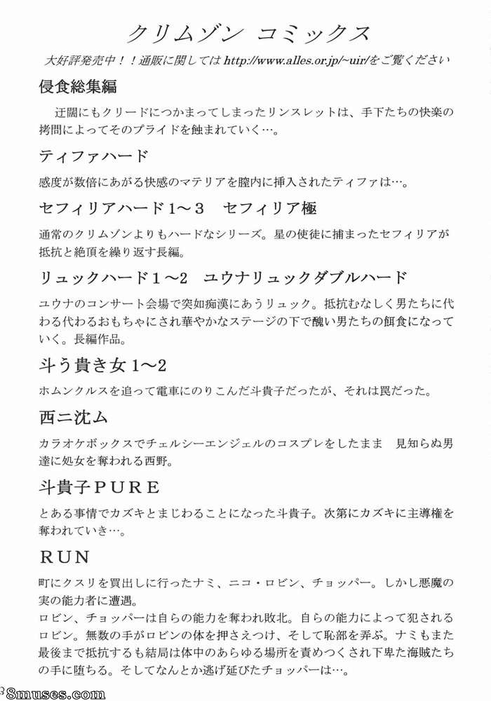 Crimson Hentai - Star Ocean 3 Doujinshi - Action secrète - Page 2