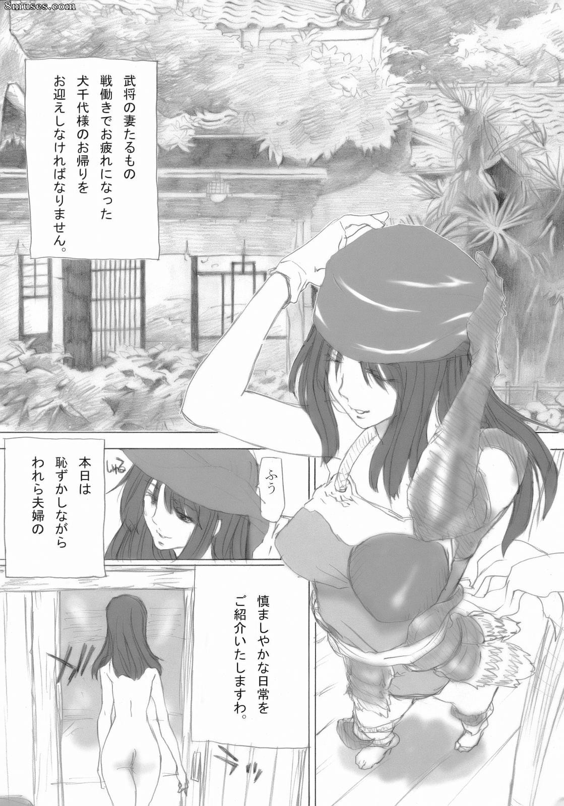 Hori Hiroaki - Kaitaiya - BASARA - Page 20