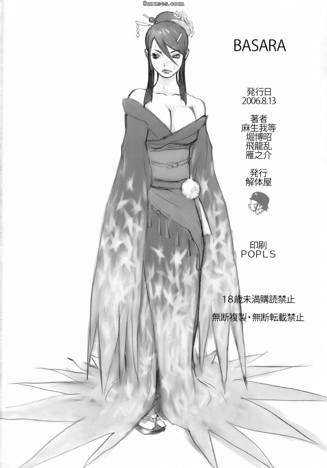 Hori Hiroaki - Kaitaiya - BASARA - Page 41