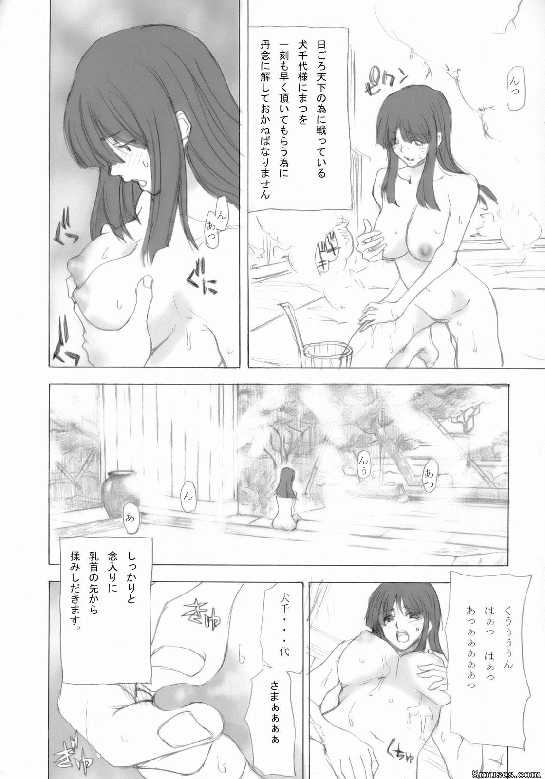 Hori Hiroaki - Kaitaiya - BASARA - Page 21