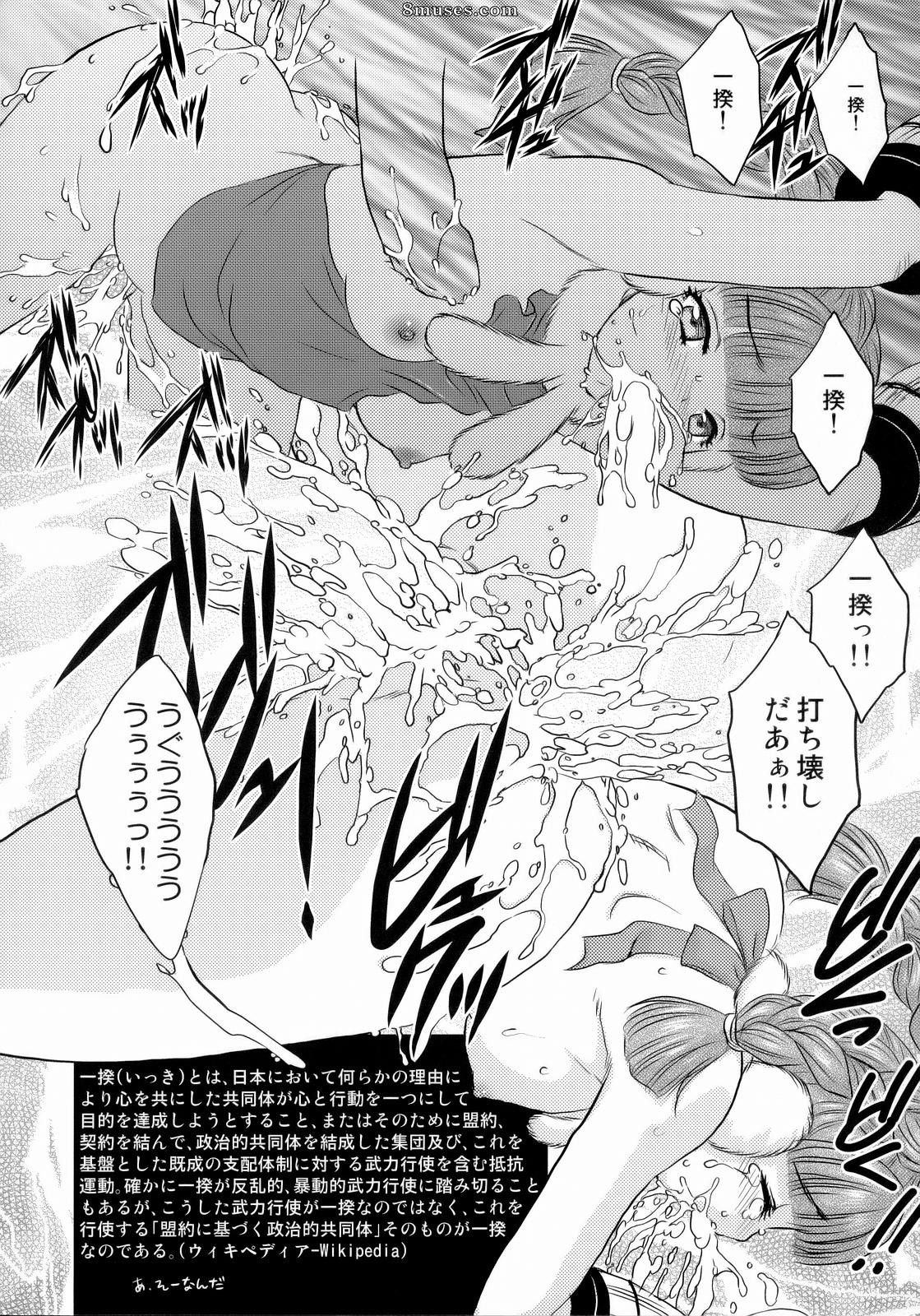 Hori Hiroaki - Kaitaiya - BASARA - Page 7