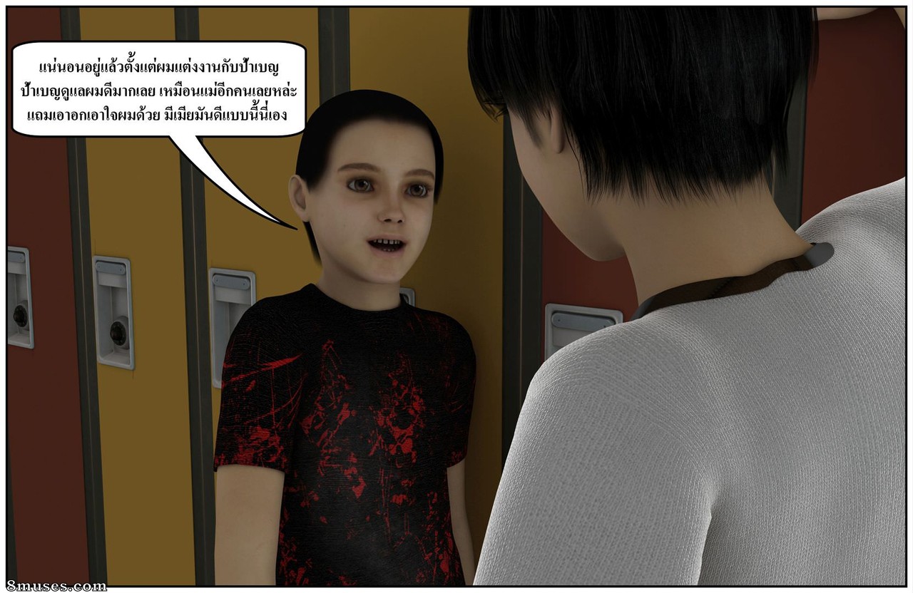 Ma Boy - Your Son is My Husband - Part 13 - Page 100