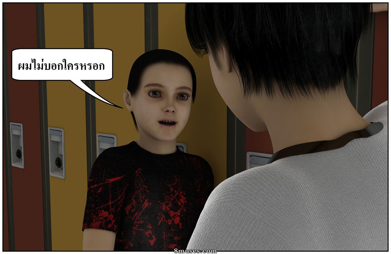 Ma Boy - Your Son is My Husband - Part 13 - Page 104