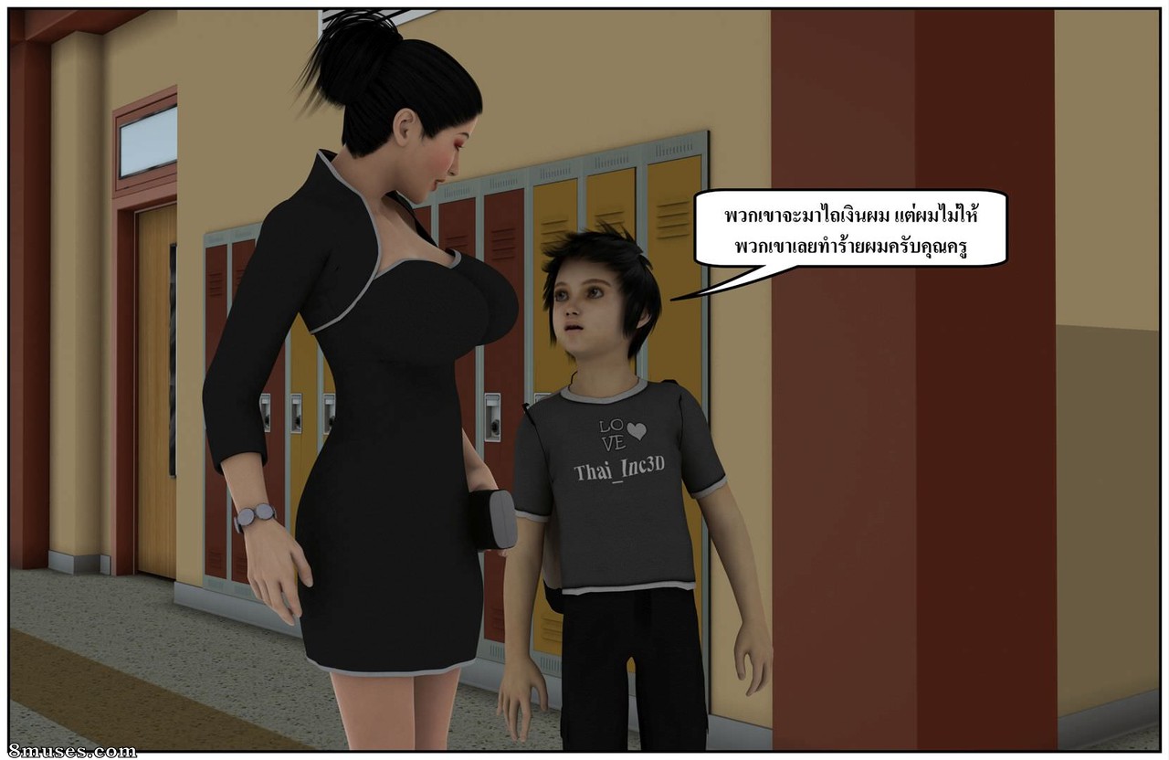 Ma Boy - Your Son is My Husband - Part 13 - Page 150