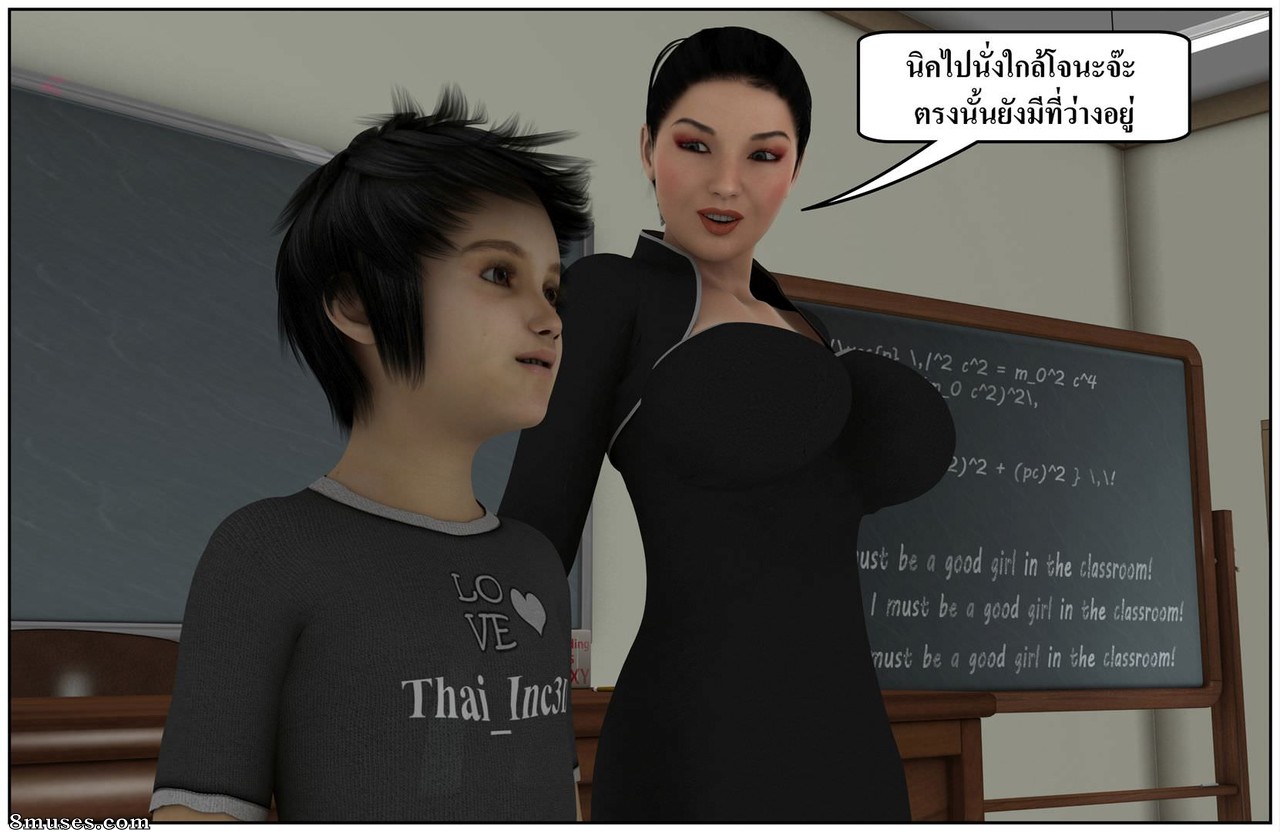 Ma Boy - Your Son is My Husband - Part 13 - Page 115