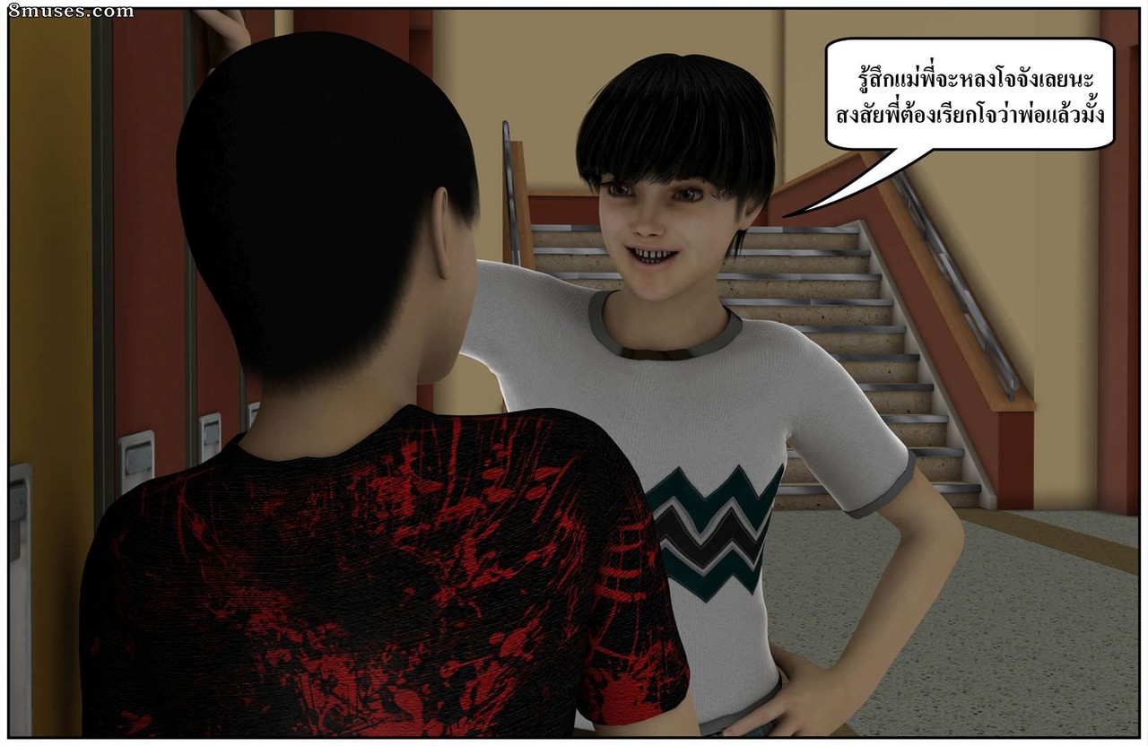 Ma Boy - Your Son is My Husband - Part 13 - Page 101
