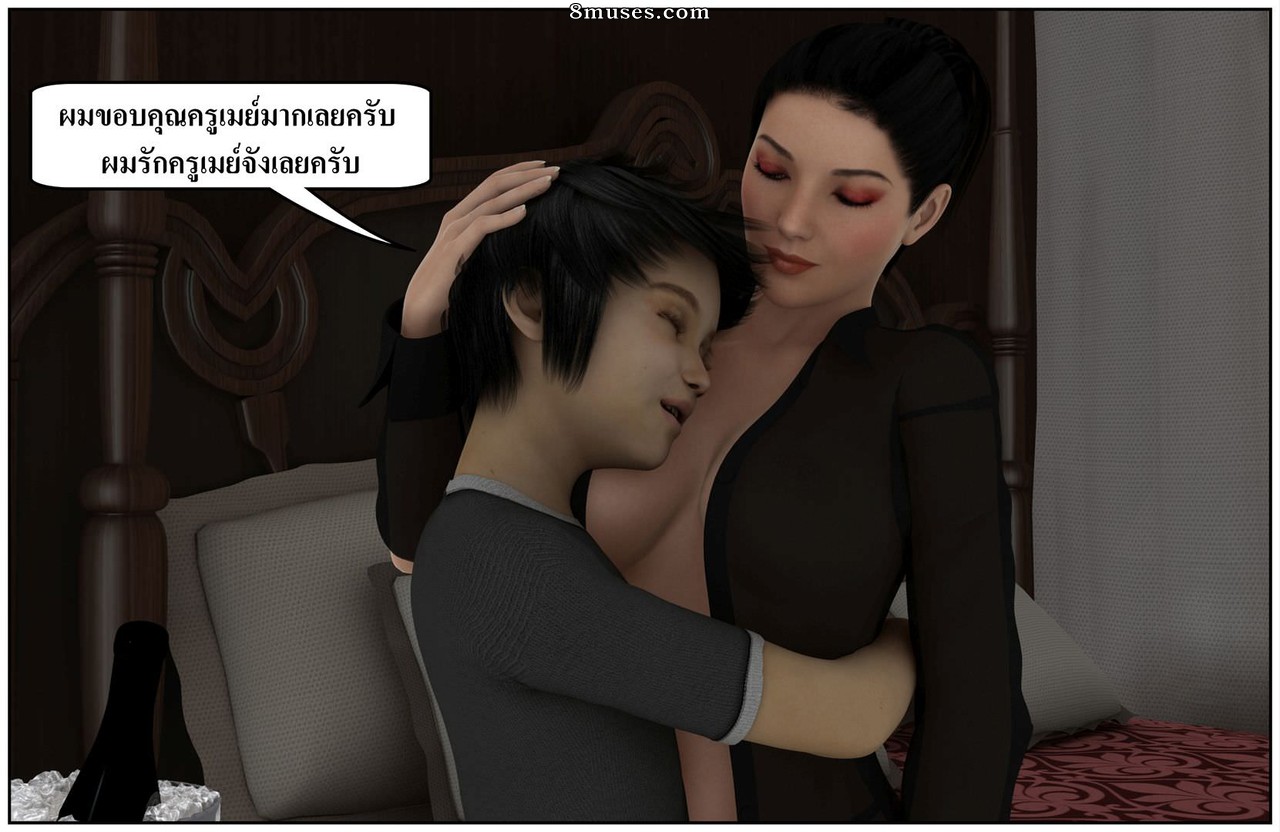 Ma Boy - Your Son is My Husband - Part 13 - Page 303