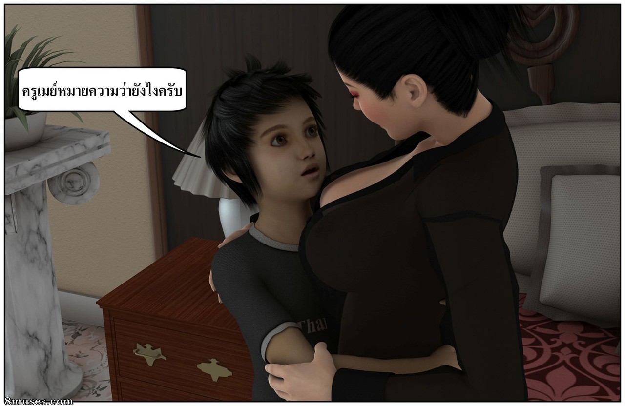 Ma Boy - Your Son is My Husband - Part 13 - Page 299