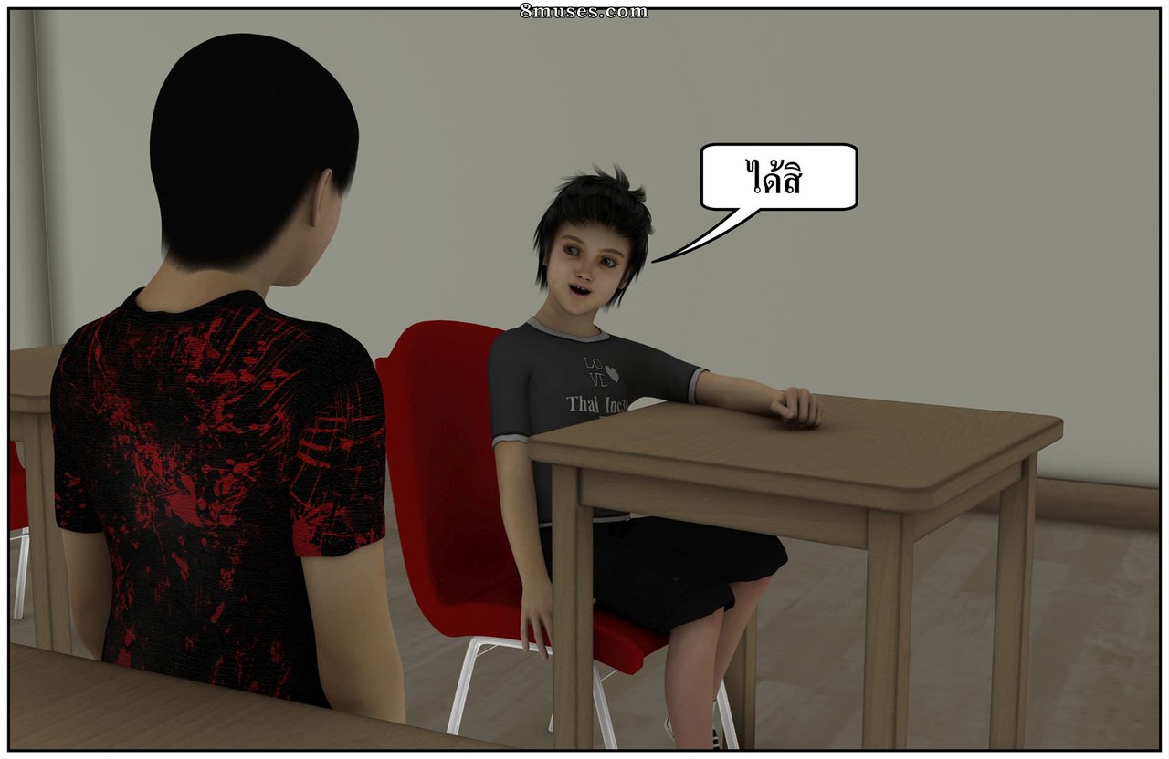 Ma Boy - Your Son is My Husband - Part 13 - Page 194