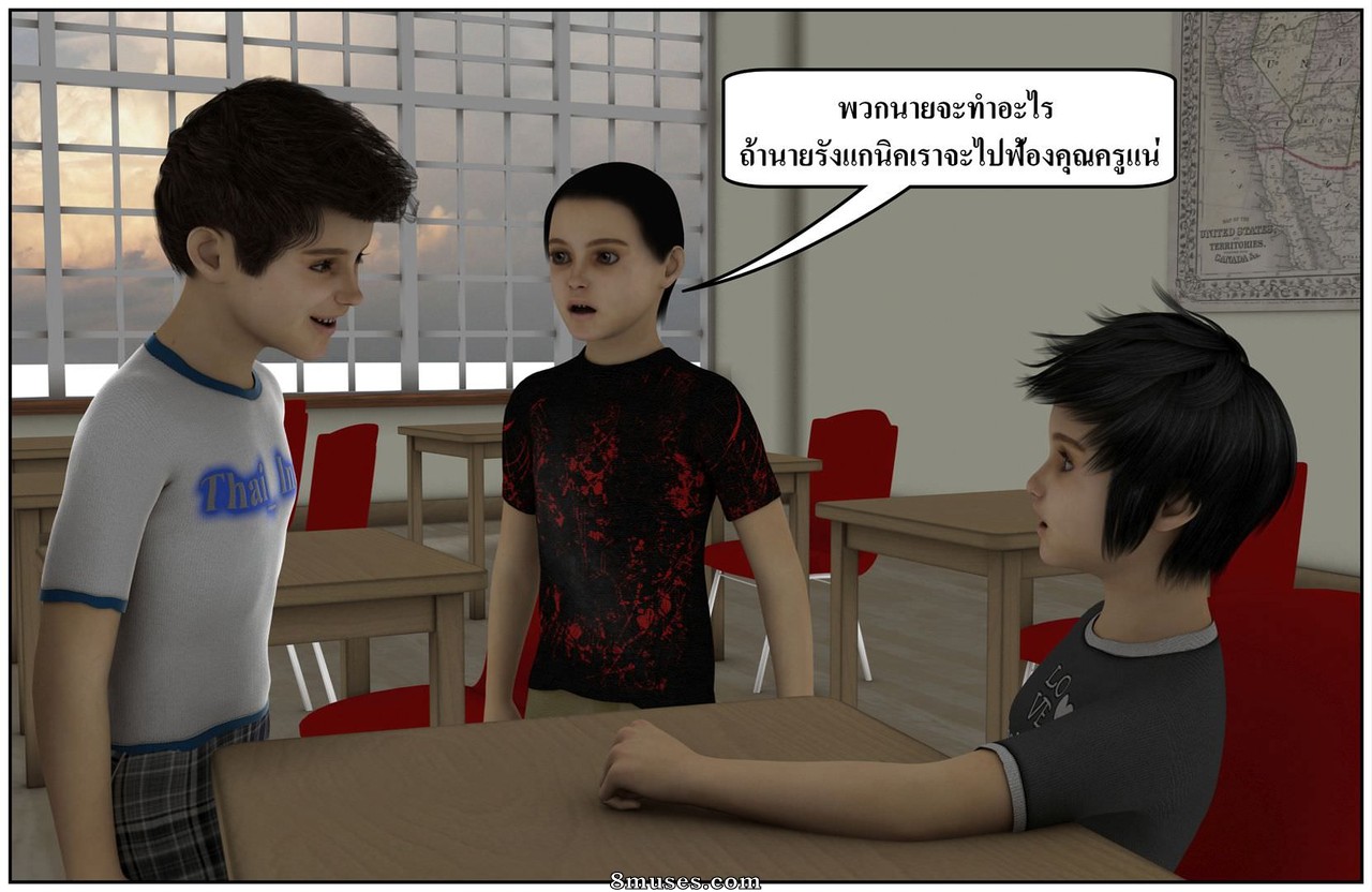 Ma Boy - Your Son is My Husband - Part 13 - Page 199