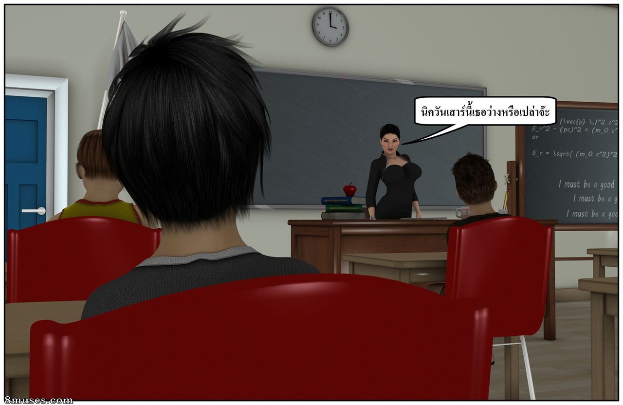 Ma Boy - Your Son is My Husband - Part 13 - Page 208