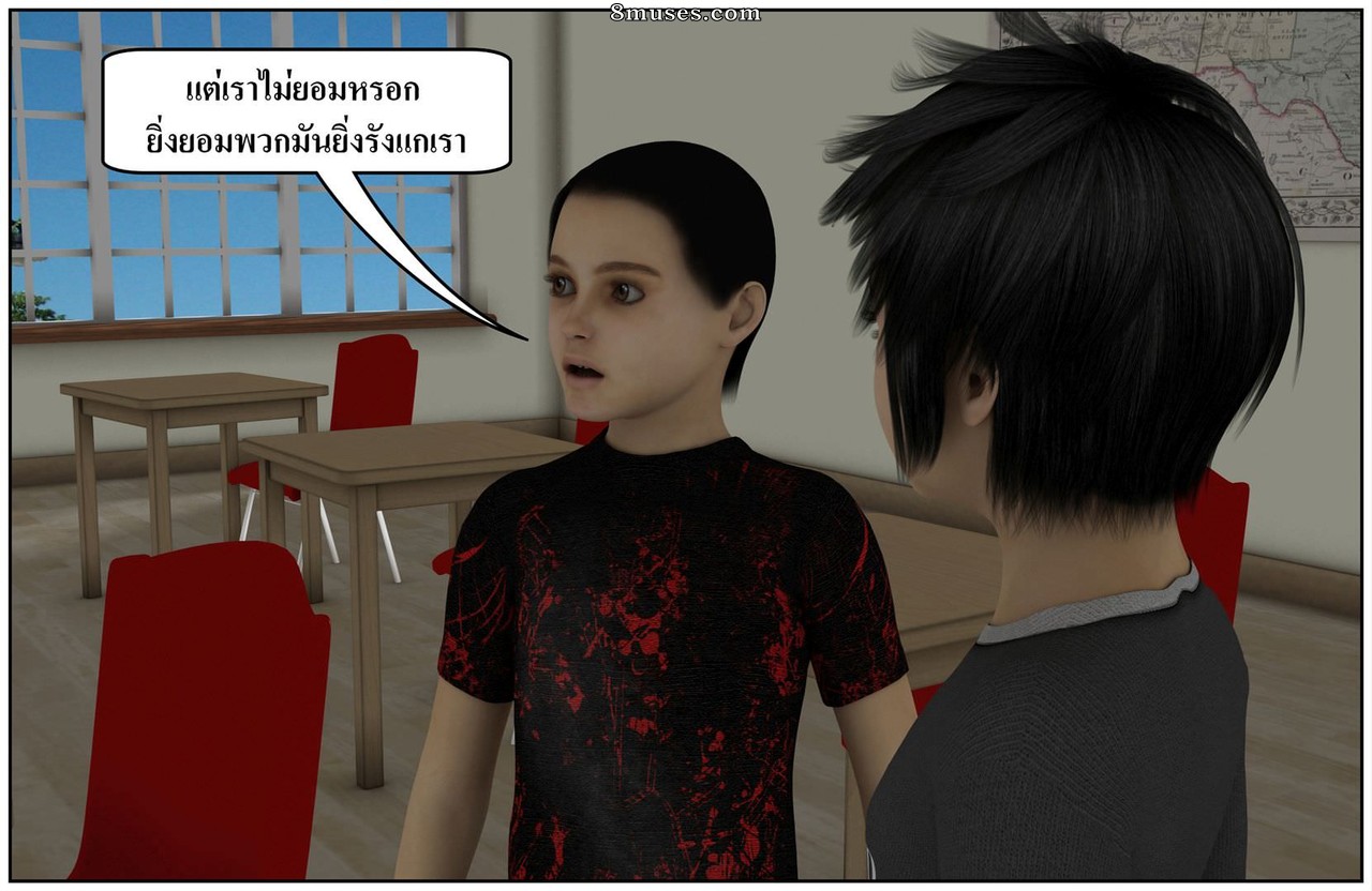 Ma Boy - Your Son is My Husband - Part 13 - Page 202