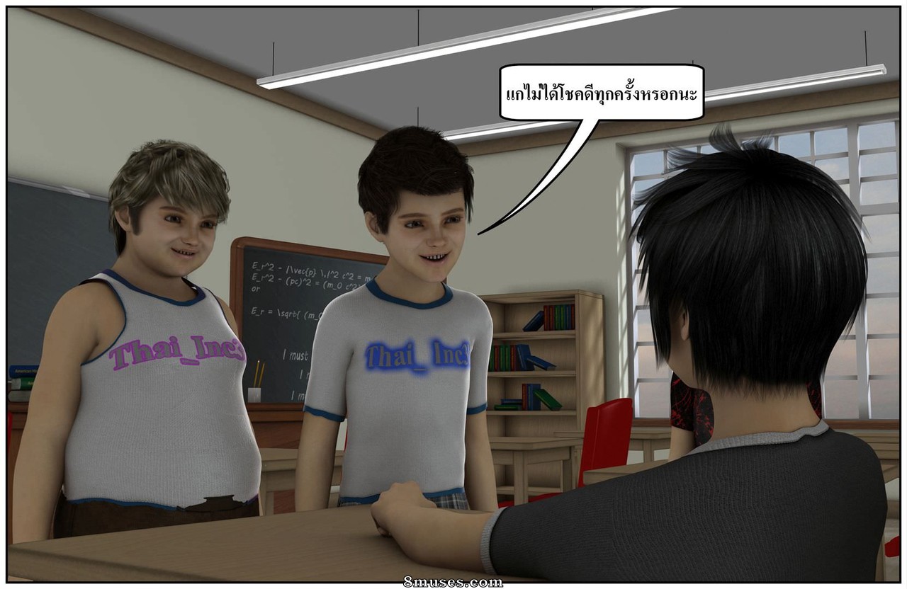 Ma Boy - Your Son is My Husband - Part 13 - Page 198