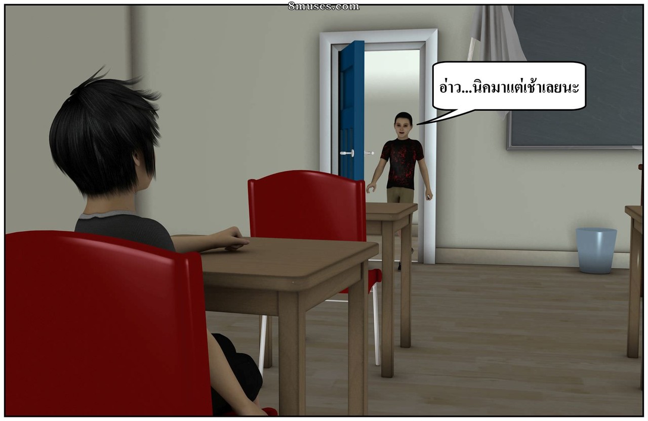 Ma Boy - Your Son is My Husband - Part 13 - Page 191