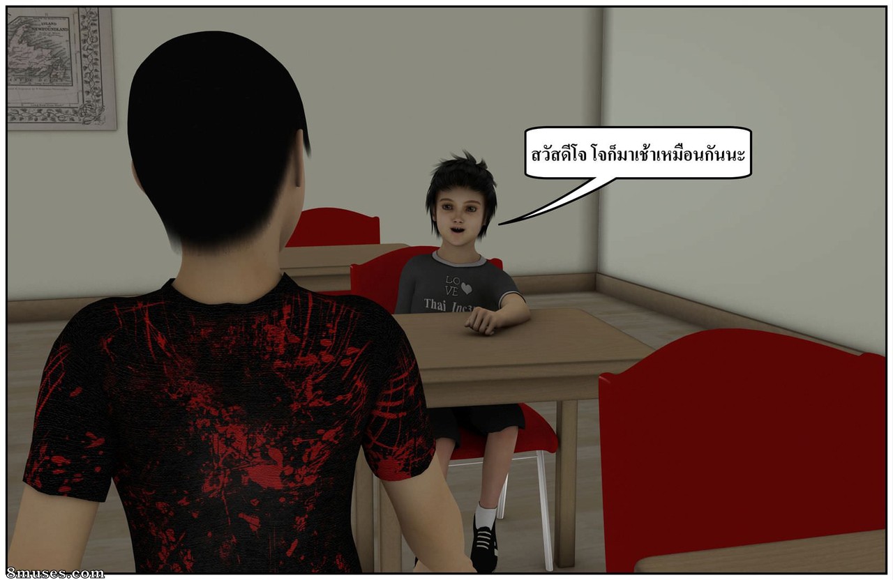 Ma Boy - Your Son is My Husband - Part 13 - Page 192