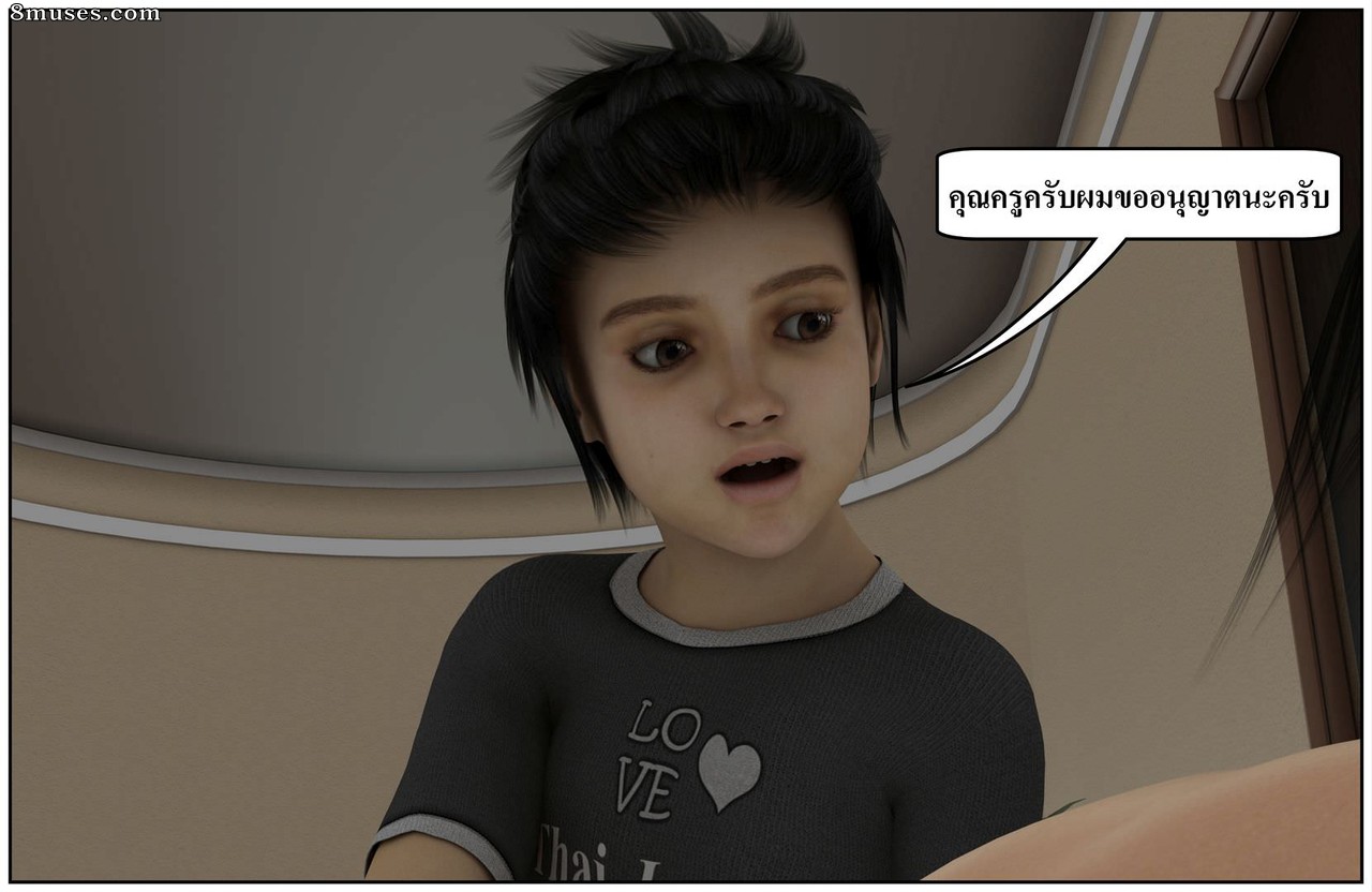 Ma Boy - Your Son is My Husband - Part 13 - Page 247