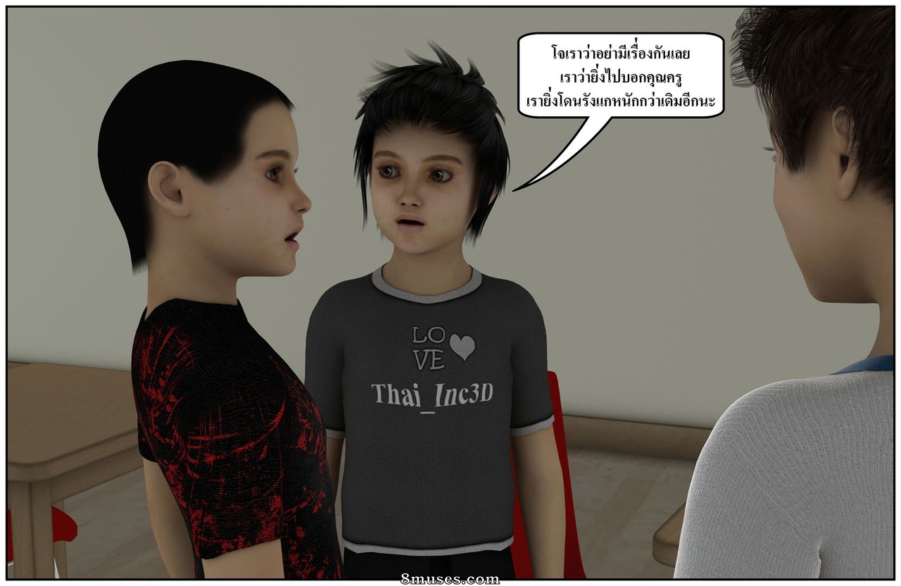 Ma Boy - Your Son is My Husband - Part 13 - Page 201