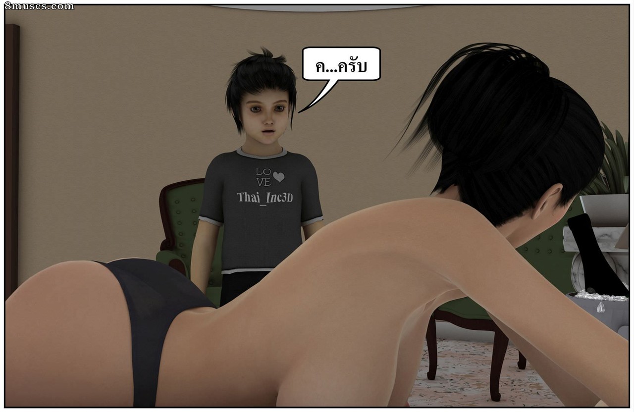 Ma Boy - Your Son is My Husband - Part 13 - Page 231