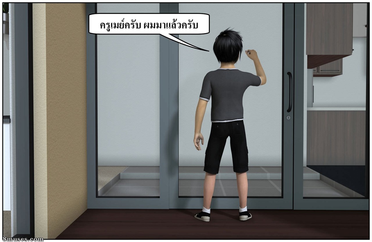Ma Boy - Your Son is My Husband - Part 13 - Page 215