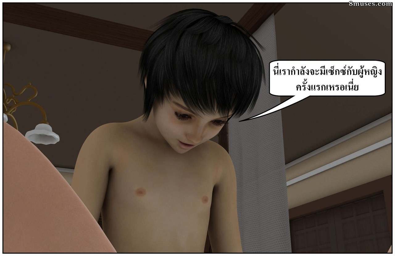 Ma Boy - Your Son is My Husband - Part 13 - Page 274