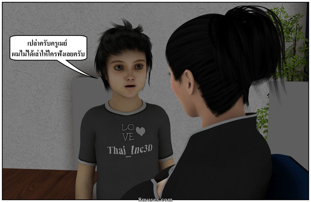 Ma Boy - Your Son is My Husband - Part 13 - Page 329