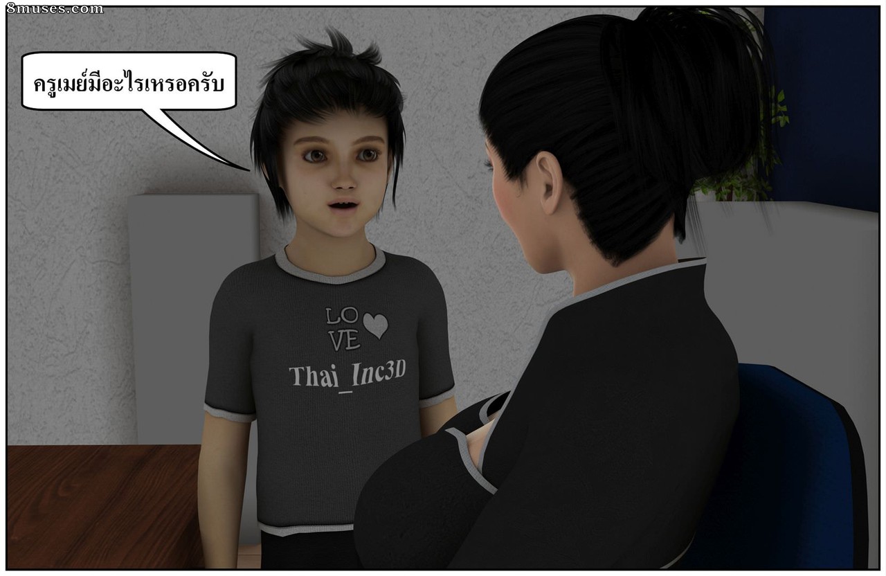 Ma Boy - Your Son is My Husband - Part 13 - Page 327