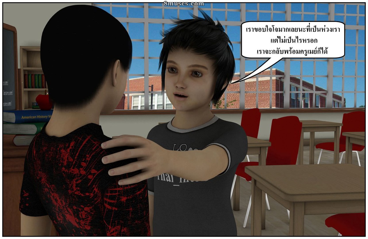 Ma Boy - Your Son is My Husband - Part 13 - Page 316