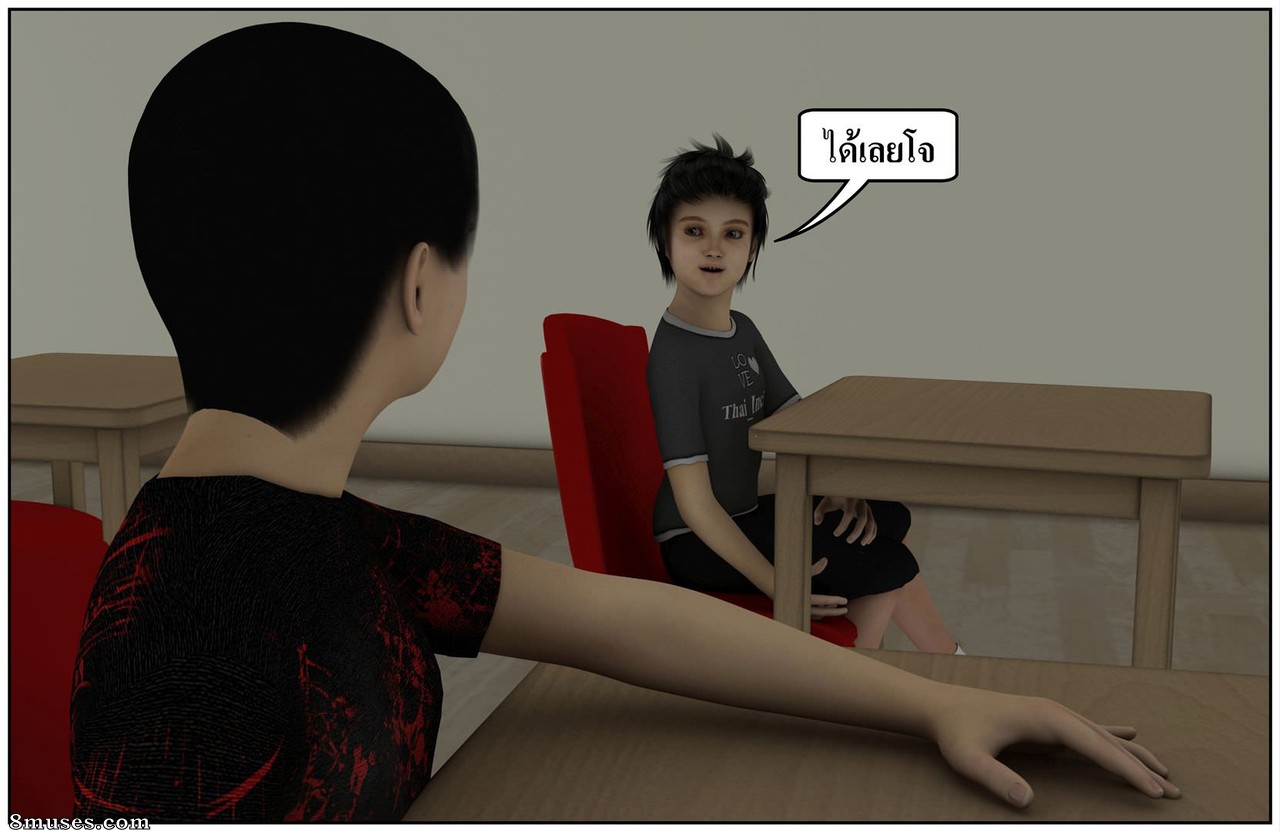 Ma Boy - Your Son is My Husband - Part 13 - Page 308