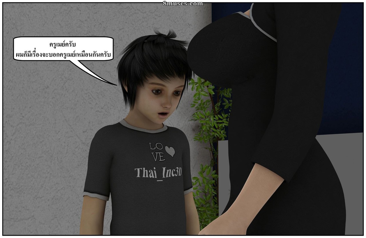 Ma Boy - Your Son is My Husband - Part 13 - Page 333