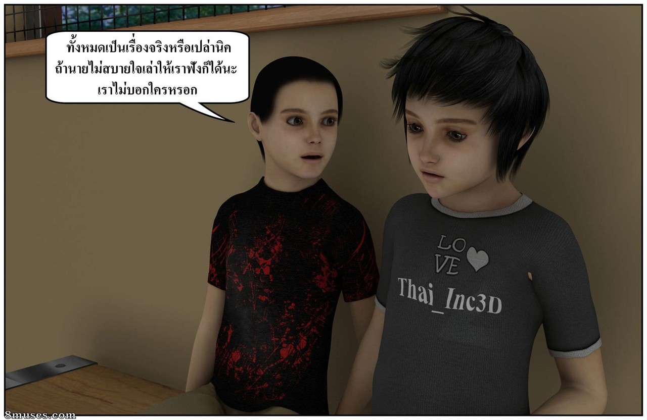 Ma Boy - Your Son is My Husband - Part 13 - Page 373