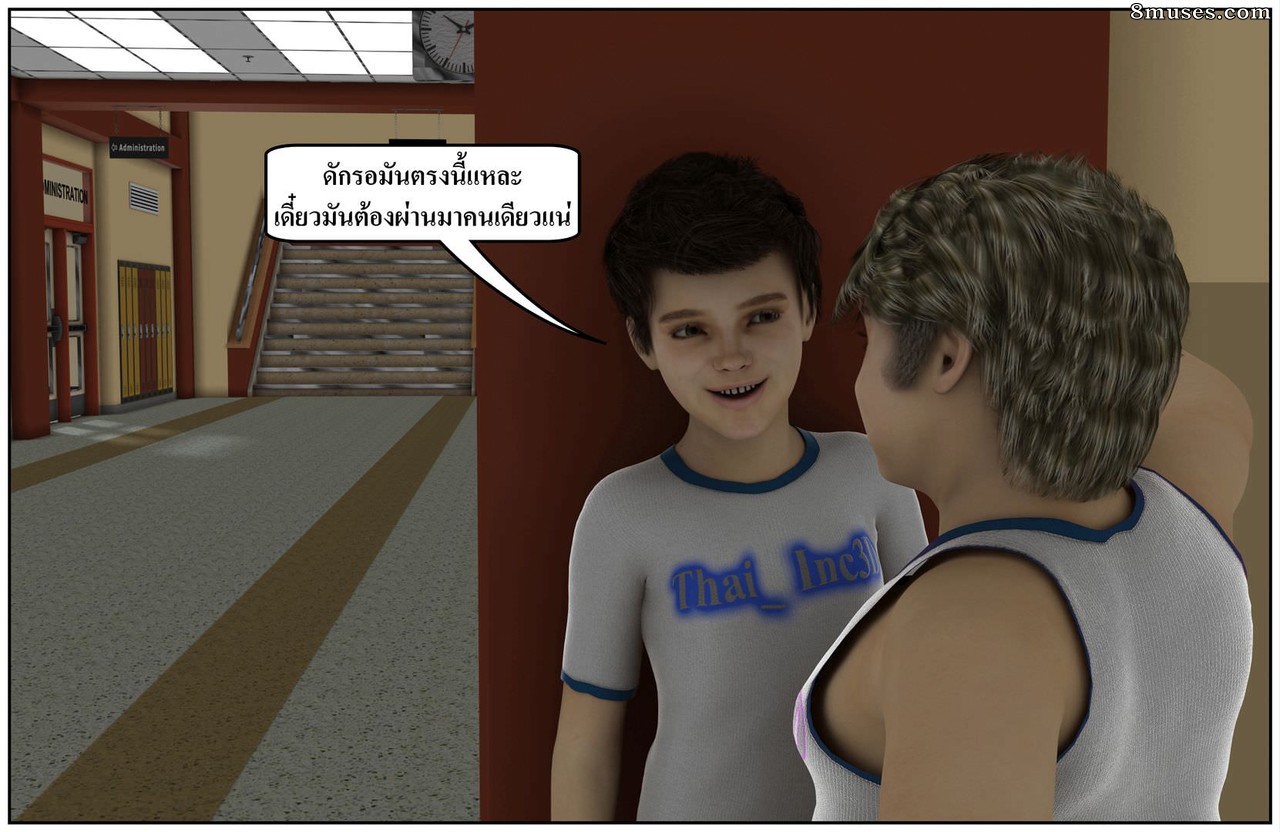 Ma Boy - Your Son is My Husband - Part 13 - Page 319