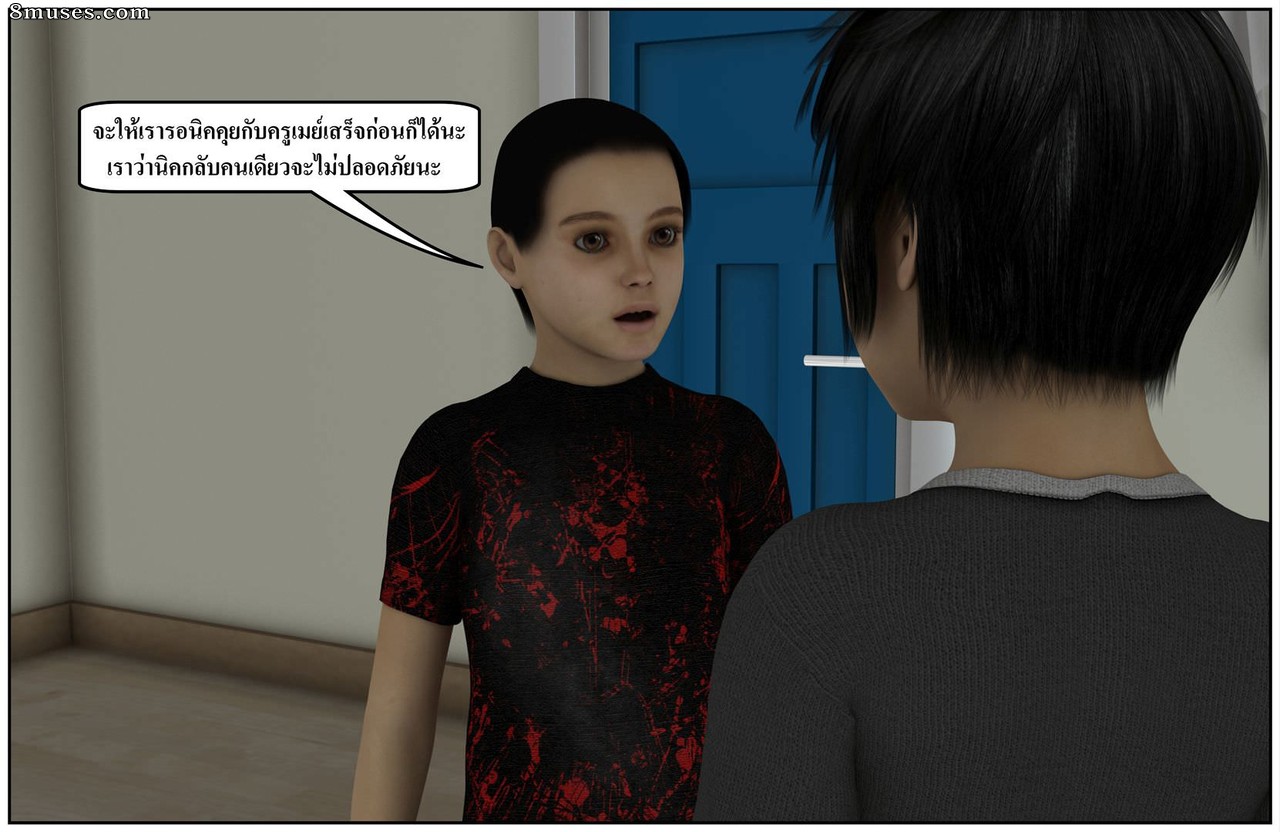 Ma Boy - Your Son is My Husband - Part 13 - Page 315