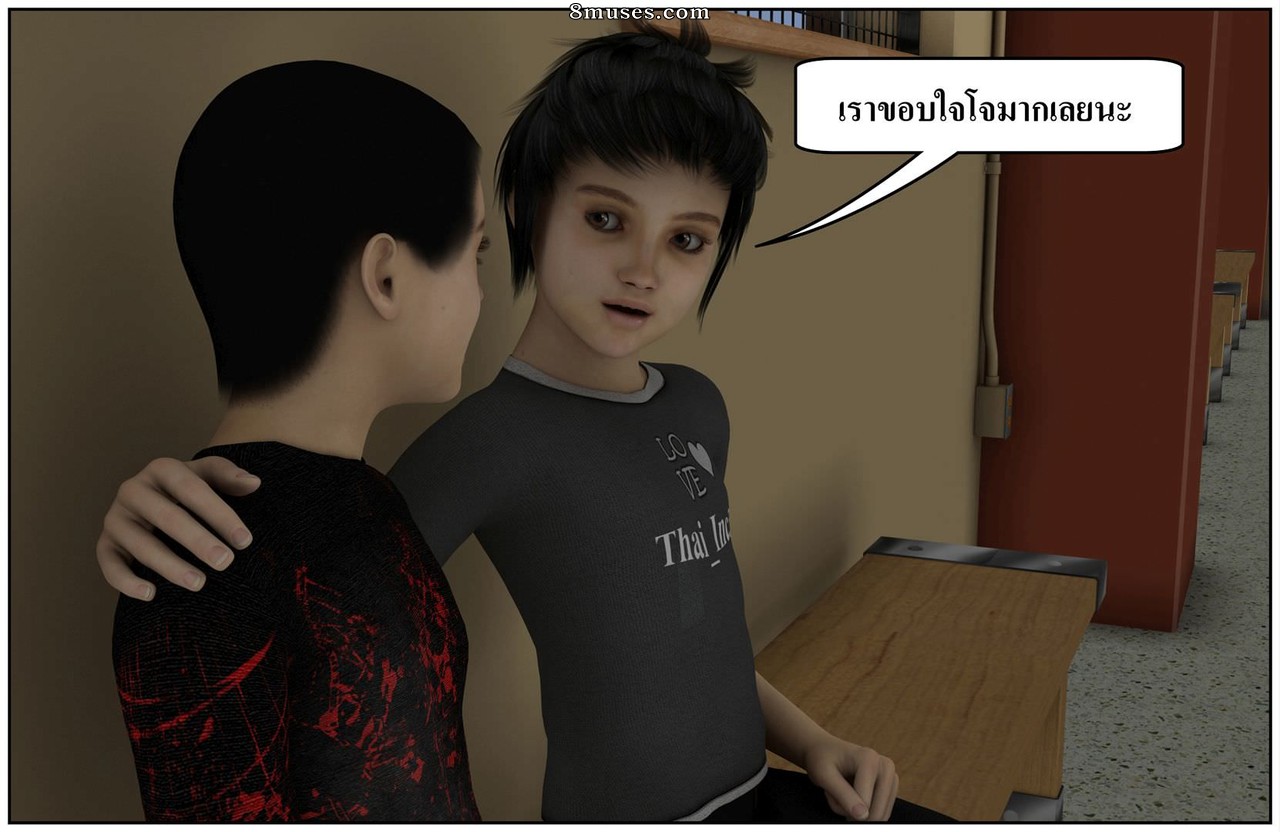Ma Boy - Your Son is My Husband - Part 13 - Page 376