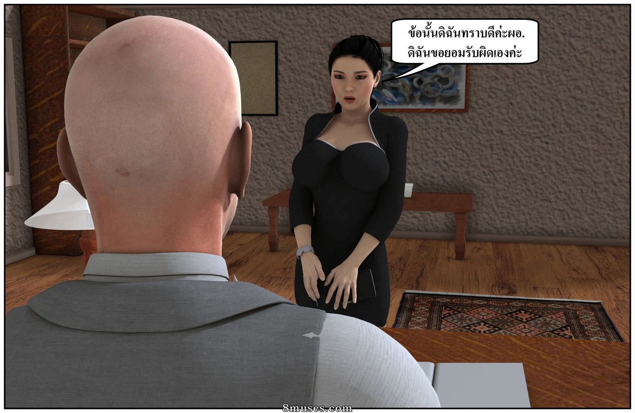 Ma Boy - Your Son is My Husband - Part 13 - Page 362