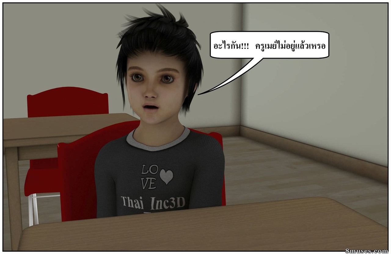 Ma Boy - Your Son is My Husband - Part 13 - Page 369