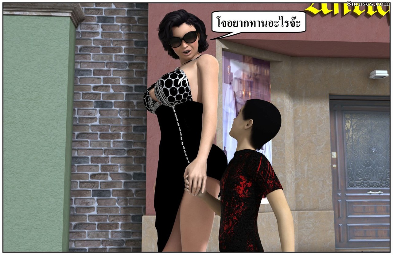 Ma Boy - Your Son is My Husband - Part 13 - Page 379