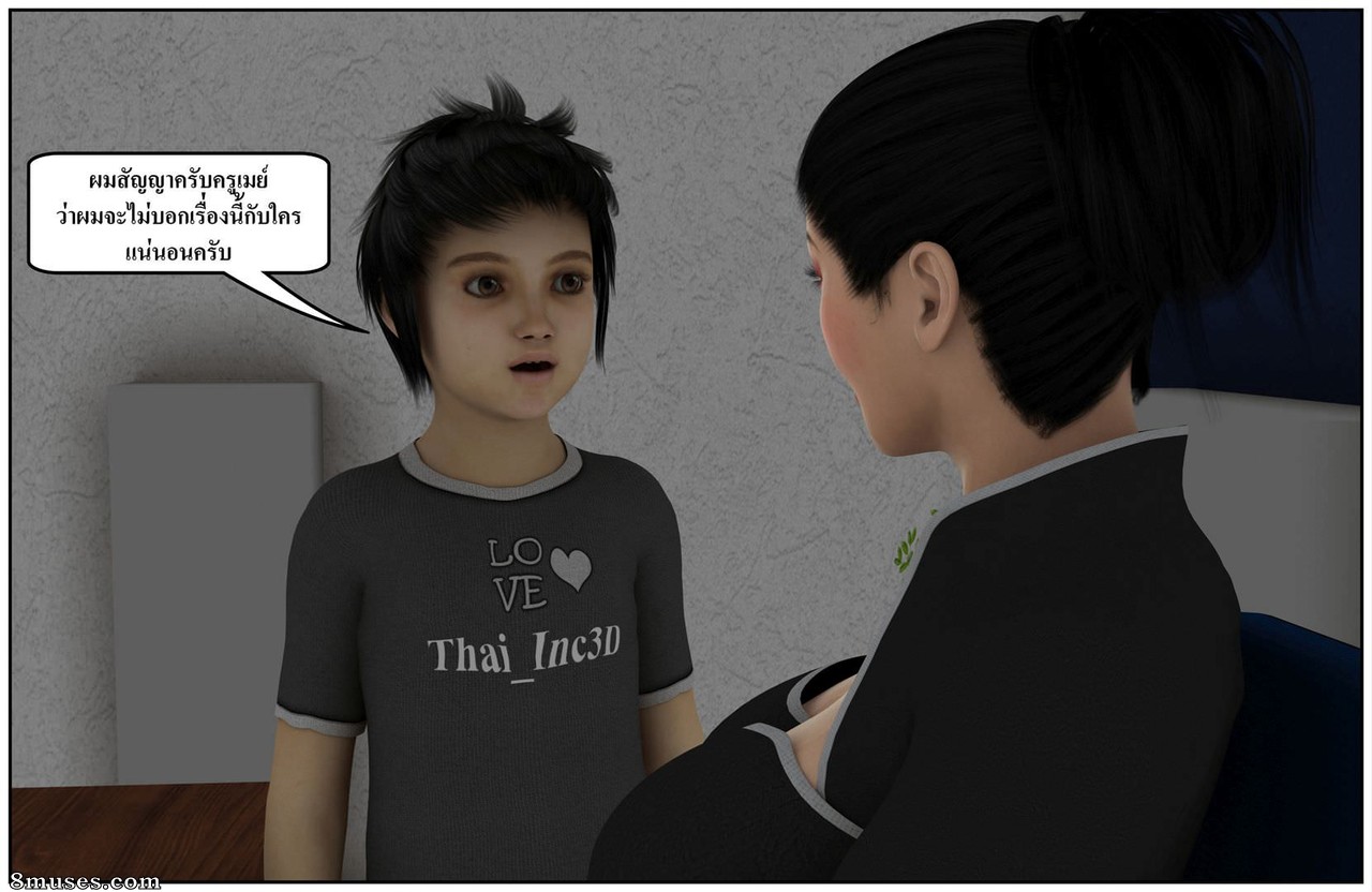 Ma Boy - Your Son is My Husband - Part 13 - Page 331