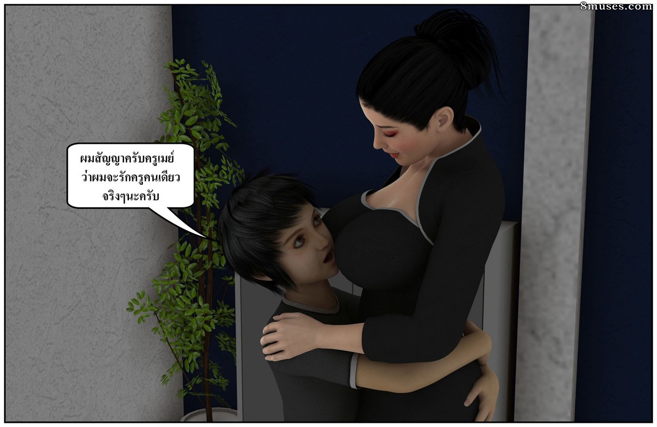 Ma Boy - Your Son is My Husband - Part 13 - Page 348