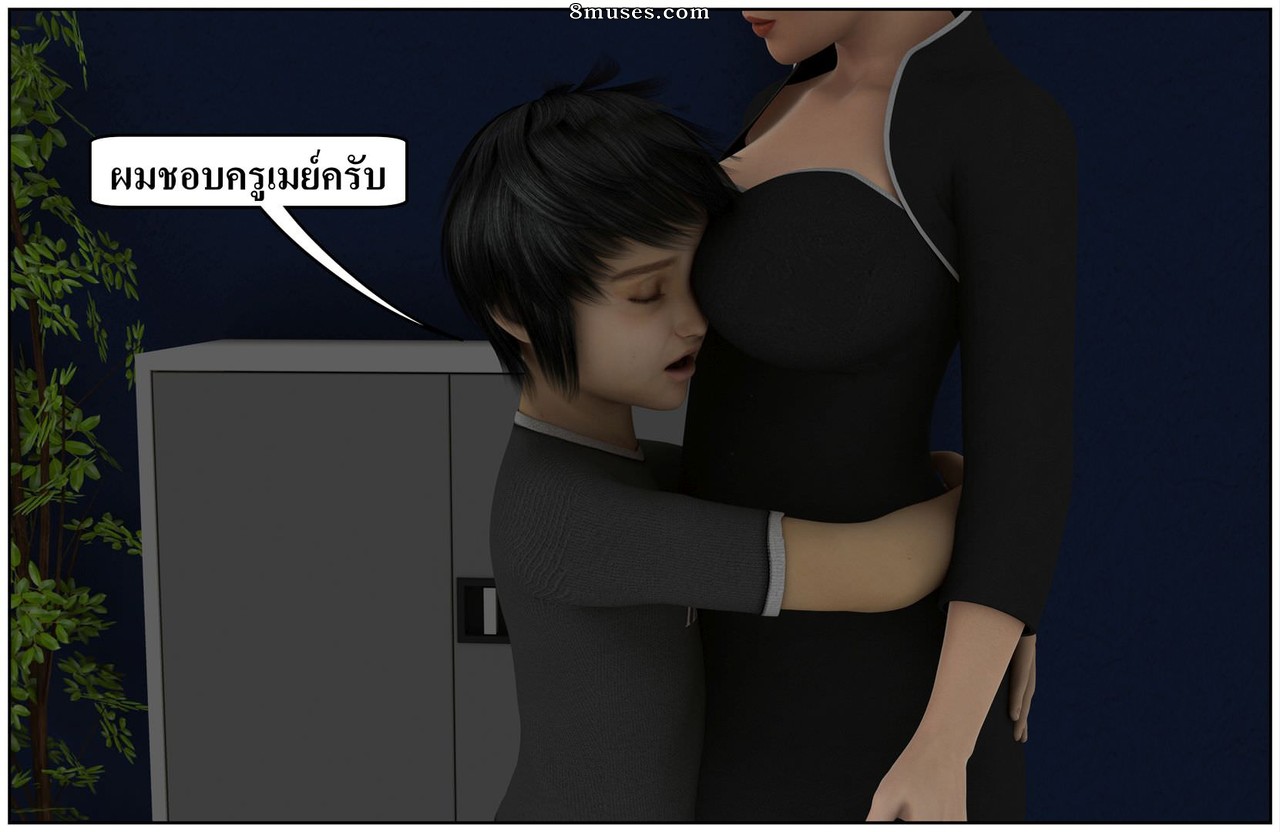 Ma Boy - Your Son is My Husband - Part 13 - Page 335