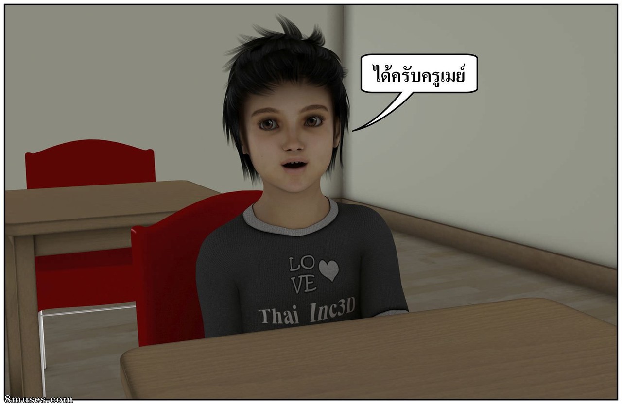 Ma Boy - Your Son is My Husband - Part 13 - Page 310